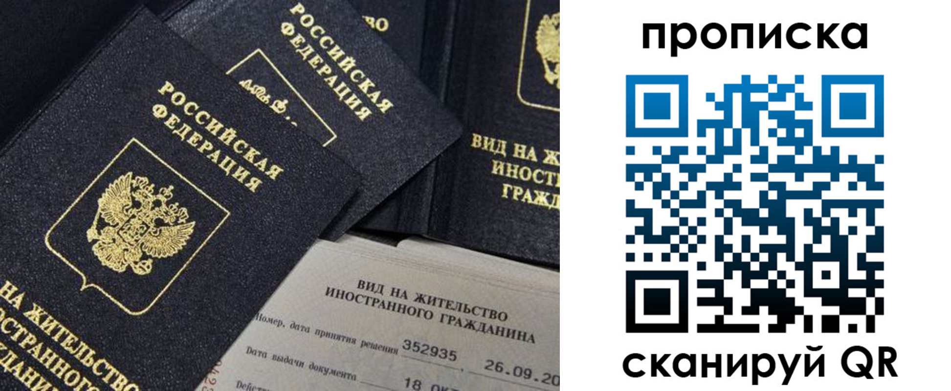 прописка паспорт в Губкинском
