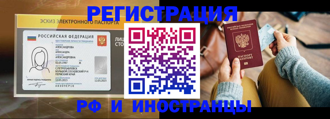 прописка для кредита в Губкинском