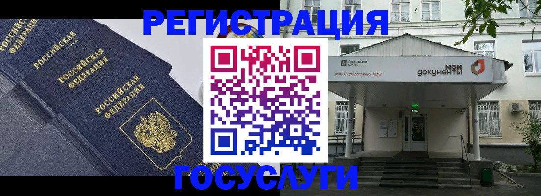 временная прописка в Губкинском